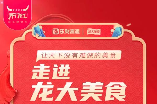 点赞数突破200万！990990香港藏宝阁开奖做客华泰直播间开启“美食盛典”